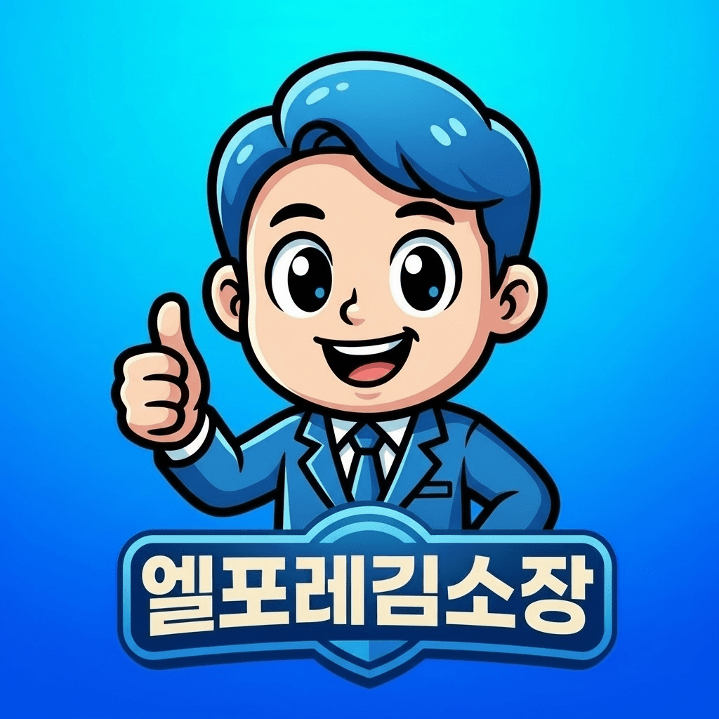 상급지 갈아타기!! 엘포레 매도 후 가장 많이 매수한 아파트 TOP5 /엘포레입주민 우선강의신청